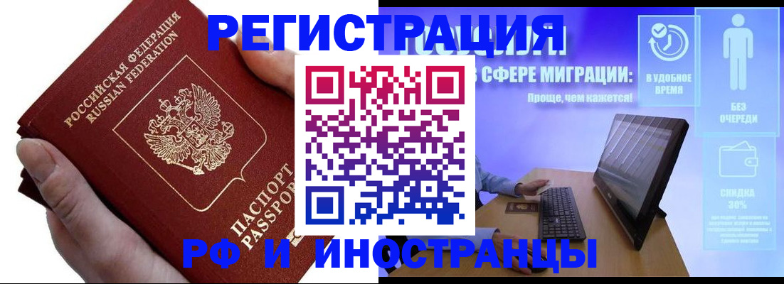 временная регистрация в квартире в Кандалакше