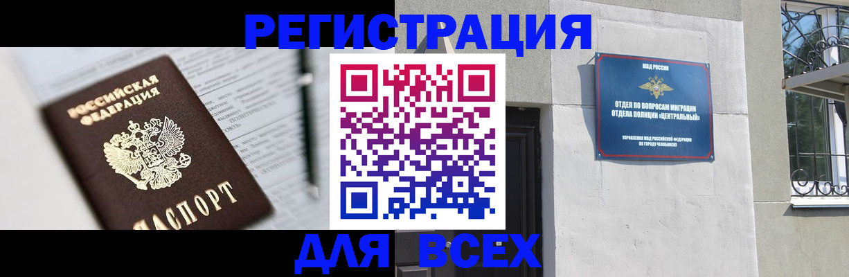 временная регистрация гарантия в Кандалакше