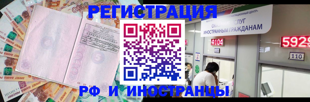 временная регистрация для всех в Кандалакше