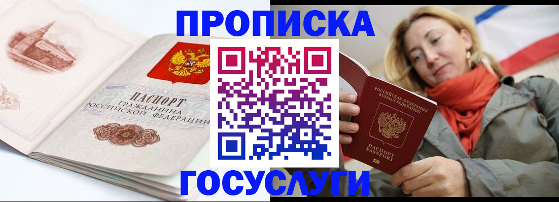 временная регистрация в квартире в Кандалакше