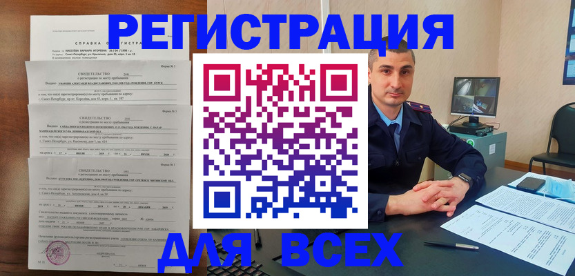 временная регистрация госуслуги в Кандалакше