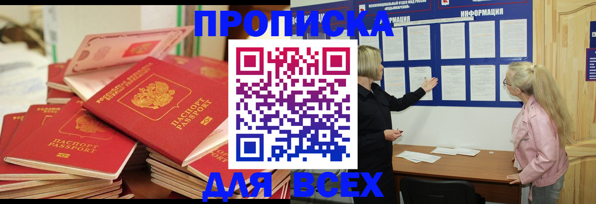 миграционный учет в Кандалакше