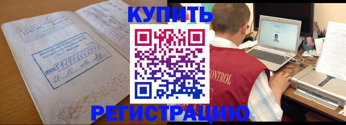 временная регистрация законно в Кандалакше