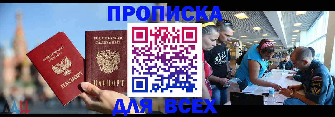 прописка гарантия в Кандалакше