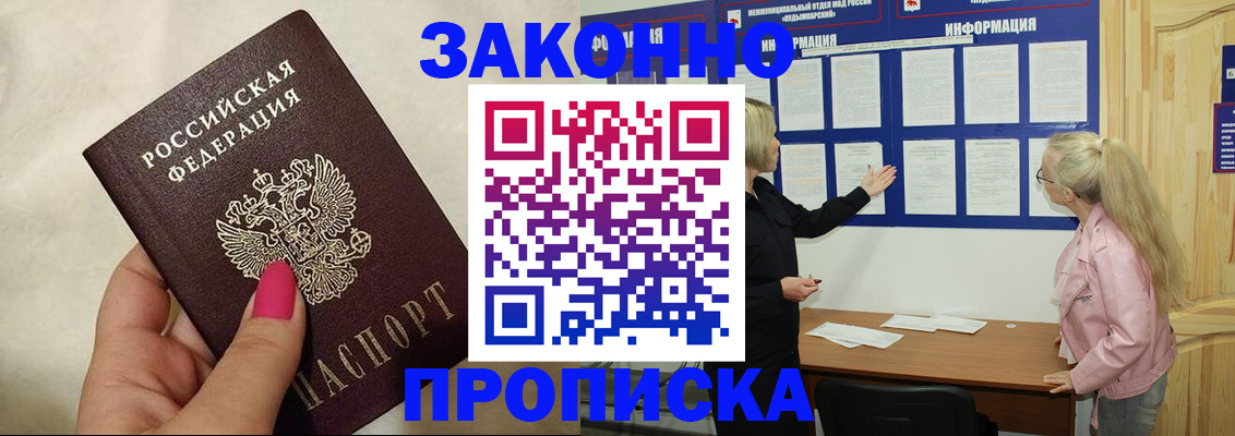 регистрация для школы в Кандалакше