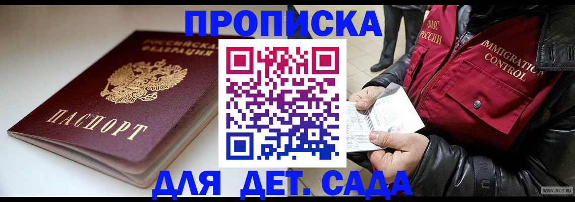 регистрация в Кандалакше