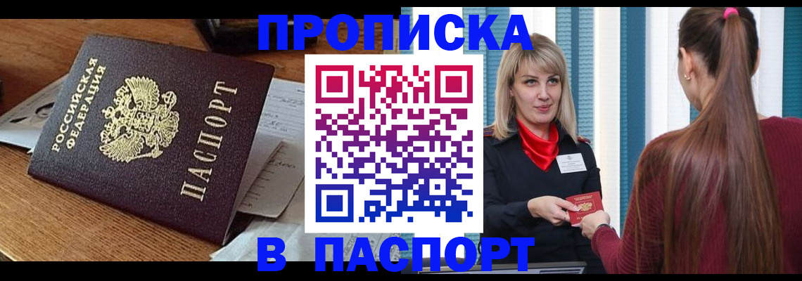 миграционный учет в Кандалакше